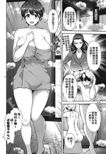 Oikawa-san no Oppai Iyashi, 中文