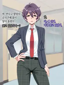 Bitch Downer Boyish (Dekapai) | 빗치 음침 보이쉬, 한국어