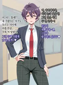 Bitch Downer Boyish (Dekapai) | 빗치 음침 보이쉬, 한국어