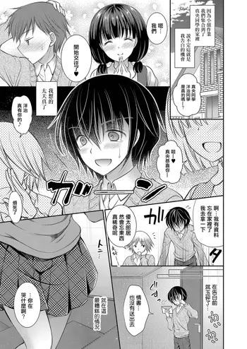 Suki na Ko no Onee-san Ch. 1 | 喜歡的女生的姐姐 第一話