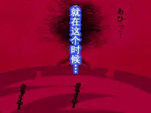 Saimin Uwaki Kenkyuubu Ch. 10, 中文