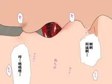 Saimin Uwaki Kenkyuubu Ch. 10, 中文