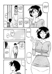 Akebi no Mi - Fumiko, English