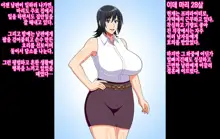 Shikkarimono de Majime na Tsuma ga DQN ni Takuran Fuck o Kimerareru Hanashi | 착실하고 성실한 아내가 양아치에게 탁란 성교를 당하는 이야기, 한국어