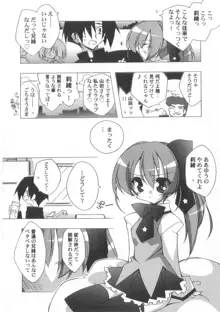 ちっちゃい娘☆至上主義！, 日本語