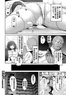 Chotto Kiite yo! Ch. 3, 中文