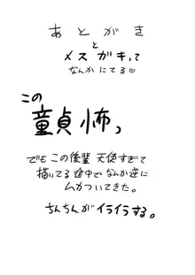 童貞ふたなり先輩 ビッチ後輩の甘々筆おろし, 日本語