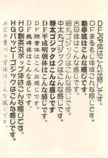 ご自由にお取り下さい, 日本語