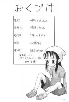 あまったはるねん2, 日本語