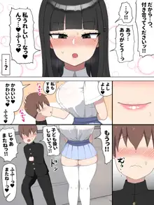 ぼくの好きなおねえちゃんは…, 日本語