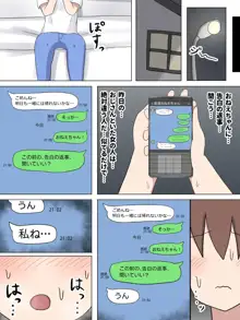 ぼくの好きなおねえちゃんは…, 日本語