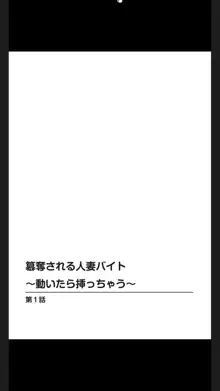 変態義父の極太マッサージ～昼下がりの連続種付け, 日本語