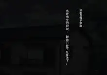 Boku no Mama wa Boku o Ninshin Shite Iru Toki Homeless Mono no AV ni Shutsuen Shite Imashita., 中文