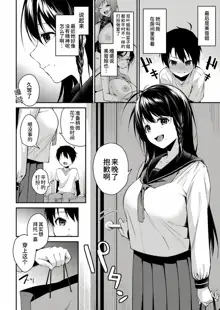 Onee-san-tachi to Sex Shiyo - Let's SEX with Sisters Ch. 4 | 和姐姐们一起来做爱吧 第四話, 中文