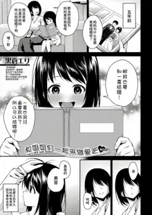 Onee-san-tachi to Sex Shiyo - Let's SEX with Sisters Ch. 4 | 和姐姐们一起来做爱吧 第四話, 中文