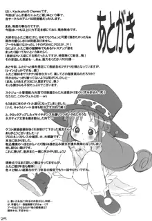 キャラとハートでもカバーしきれません, 日本語