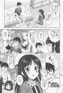 真夏のありす, 日本語