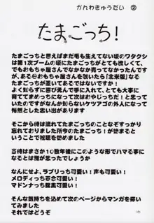 ひとでなし 創刊号, 日本語