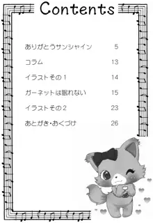 ひとでなし vol.3, 日本語