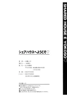 Share House e Youkoso, English