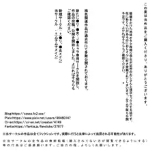 1ba 地味オタク根暗眼鏡学生, 日本語