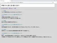 園ジェルに性的行為をしてもいい世界『おおきいチンチンしかかたんっ!』『声掛けから家に送り届けるまで』, 日本語