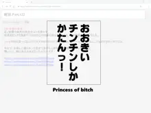 園ジェルに性的行為をしてもいい世界『おおきいチンチンしかかたんっ!』『声掛けから家に送り届けるまで』, 日本語