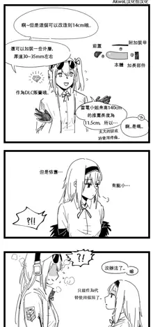 Kalina's secret store (decensored), 中文