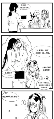 Kalina's secret store (decensored), 中文