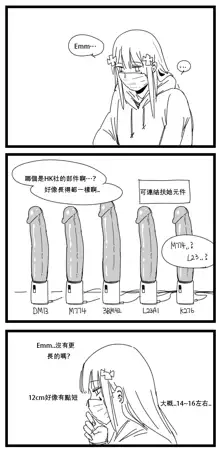 Kalina's secret store (decensored), 中文