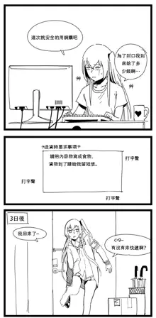 Kalina's secret store (decensored), 中文