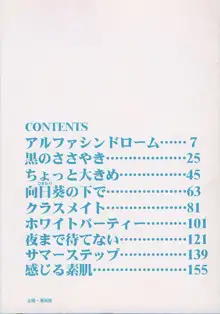 キミは半熟タマゴ, 日本語