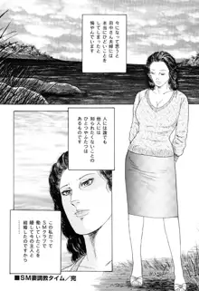 熟女緊縛相姦, 日本語