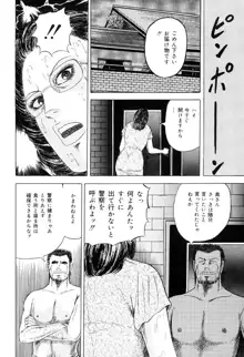 熟女緊縛相姦, 日本語