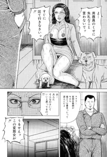 熟女緊縛相姦, 日本語