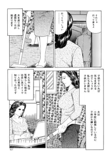 熟女緊縛相姦, 日本語