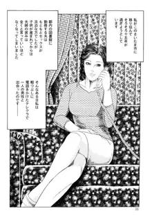 熟女緊縛相姦, 日本語