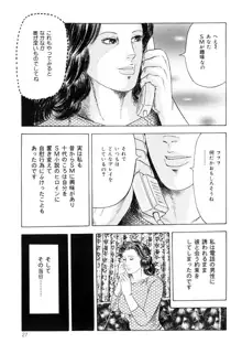 熟女緊縛相姦, 日本語