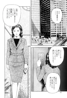 熟女緊縛相姦, 日本語