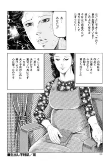 熟女緊縛相姦, 日本語