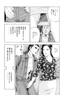 熟女緊縛相姦, 日本語