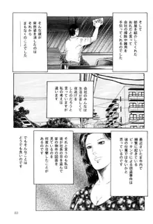 熟女緊縛相姦, 日本語