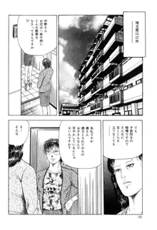 熟女緊縛相姦, 日本語