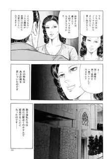 熟女緊縛相姦, 日本語