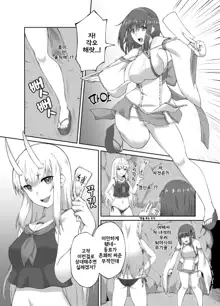 Taimashi Daraku Osen ~Futanari ni Ochita Taima Miko wa Inran Mesu Oni-ka~ | Suppressor Falls to Depravity ~Exterminator Miko Turns into a Slutty Futanari Oni~, 한국어