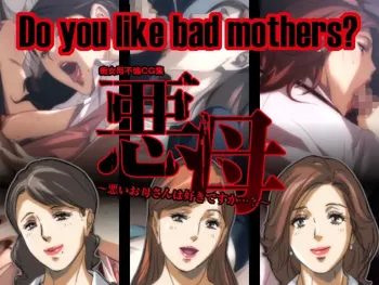 Akubo ~Warui Okaa-san wa Suki desu ka...?~  | Do you like bad mothers?, English