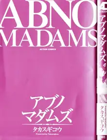 アブノマダムズ, 日本語