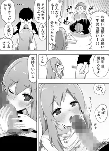 今日、親友が女の子になってました…, 日本語