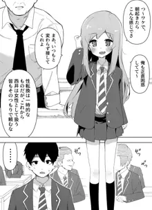 今日、親友が女の子になってました…, 日本語