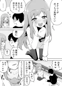 今日、親友が女の子になってました…, 日本語